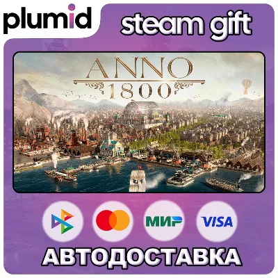 Anno 1800 Steam Gift / Russia + WORLD / AUTO - irongamers.ru