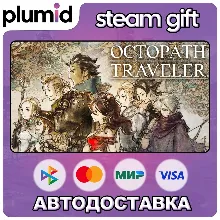 OCTOPATH TRAVELER Steam Gift / Россия + МИР / АВТО