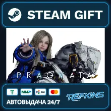 PRAGMATA Deluxe Edition РОССИЯ РФ + СНГ GLOBAL GIFT RU/РБ/KZ/TR/AR ТУРЦИЯ КАЗАХСТАН