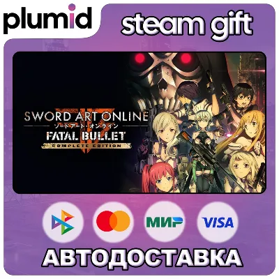 Sword Art Online: Fatal Bullet Complete Edition Steam Gift / WORLD / AUTO