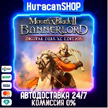 Mount & Blade II: Bannerlord Digital Deluxe Авто МИР