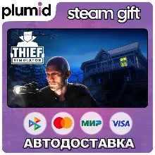 Thief Simulator Steam Gift / Россия + МИР / АВТО