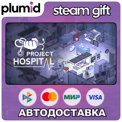 Project Hospital Steam Gift / Россия + МИР / АВТО - irongamers.ru