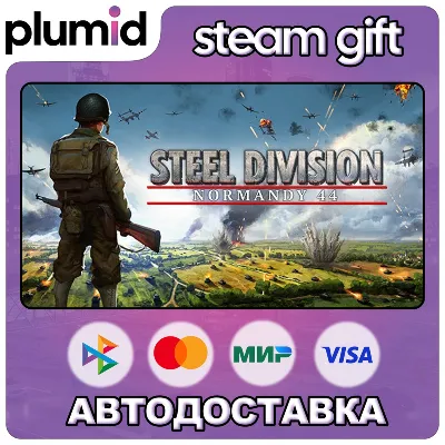 Steel Division: Normandy 44 Steam Gift / Россия + МИР / АВТО - irongamers.ru