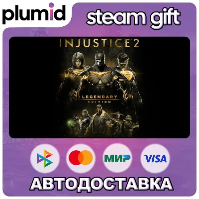 Injustice 2 Legendary Edition Steam Gift / Россия + МИР / АВТО - irongamers.ru