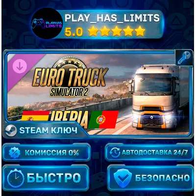 Euro Truck Simulator 2: Iberia КЛЮЧ STEAM Весь мир + РФ - irongamers.ru