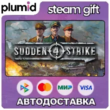 Sudden Strike 4 Steam Gift / Россия + МИР / АВТО