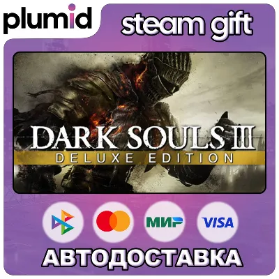 DARK SOULS III Deluxe Edition Steam Gift / Россия + МИР / АВТО - irongamers.ru