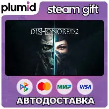Dishonored 2 Steam Gift / Россия + МИР / АВТО