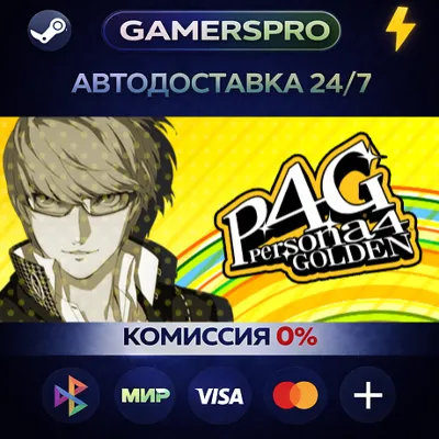 Persona 3 Reload - Persona 4 Golden Persona Set СТИМ ПК - irongamers.ru