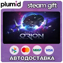Master of Orion Steam Gift / МИР / АВТО