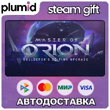 Master of Orion, Collector's Edition Steam Gift / МИР / АВТО