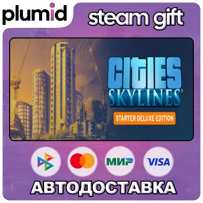 Cities: Skylines Starter Deluxe Edition Steam Gift / Россия + МИР / АВТО - irongamers.ru