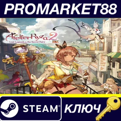 Atelier Ryza 2: Lost Legends & the Secret Fairy DX Steam КЛЮЧ