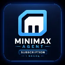 Подписка на MiniMax Agent на 1 месяц | Полная гарантия
