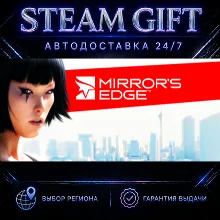 Mirror's Edge™ | STEAM GIFT | АВТО 24/7 | РЕГИОНЫ