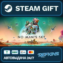 No Man's Sky РОССИЯ РФ + СНГ GLOBAL GIFT RU/РБ/KZ/TR/AR ТУРЦИЯ КАЗАХСТАН УКРАИНА