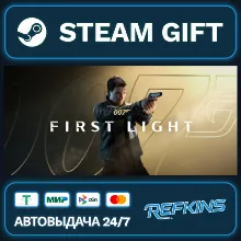 007 First Light РОССИЯ РФ + СНГ GLOBAL GIFT RU/РБ/KZ/TR/AR ТУРЦИЯ КАЗАХСТАН