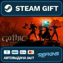 Gothic 1 Remake РОССИЯ РФ+СНГ GLOBAL GIFT RU/РБ/KZ/TR/AR ТУРЦИЯ КАЗАХСТАН УКРАИНА