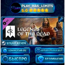 Crusader Kings III: Legends of the Dead КЛЮЧ STEAM Весь мир + РФ