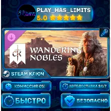Crusader Kings III: Wandering Nobles КЛЮЧ STEAM Весь мир (Без РФ)