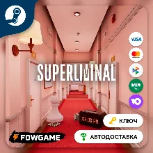 Superliminal (РУ+СНГ) КЛЮЧ STEAM