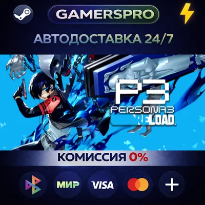 Persona 3 Reload・SELECT REGION・STEAM GIFT AUTO・