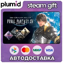 FINAL FANTASY XIV Online Complete Edition Steam Gift / Россия + МИР / АВТО
