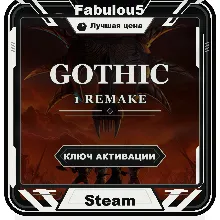 Gothic 1 Remake (STEAM/РФ-СНГ) КЛЮЧ