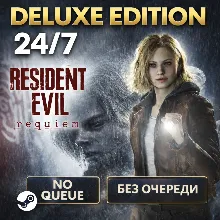 Resident Evil Requiem - DELUXE EDITION  | БЕЗ ОЧЕРЕДИ НА АКТИВАЦИЮ |