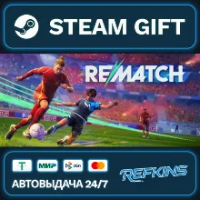 REMATCH РОССИЯ РФ + СНГ GLOBAL GIFT RU/РБ/KZ/TR/AR ТУРЦИЯ КАЗАХСТАН УКРАИНА