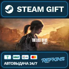 The Last of Us™ Part I РОССИЯ РФ + СНГ GLOBAL GIFT RU/РБ/KZ/TR/AR ТУРЦИЯ КАЗАХСТАН