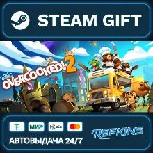 Overcooked! 2 РОССИЯ РФ + СНГ GLOBAL GIFT RU/РБ/KZ/TR/AR ТУРЦИЯ КАЗАХСТАН УКРАИНА