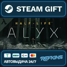 Half-Life: Alyx РОССИЯ РФ + СНГ GLOBAL GIFT RU/РБ/KZ/TR/AR ТУРЦИЯ КАЗАХСТАН УКРАИНА
