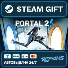 Portal 2 РОССИЯ РФ + СНГ GLOBAL GIFT RU/РБ/KZ/TR/AR ТУРЦИЯ КАЗАХСТАН УКРАИНА