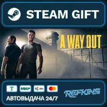 A Way Out РОССИЯ РФ + СНГ GLOBAL GIFT RU/РБ/KZ/TR/AR ТУРЦИЯ КАЗАХСТАН УКРАИНА