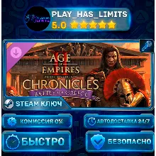 Age of Empires II: DE - Chronicles: Battle for Greece КЛЮЧ STEAM Весь мир + РФ