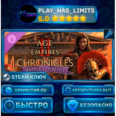 Age of Empires II: DE - Chronicles Battle for Greece - irongamers.ru