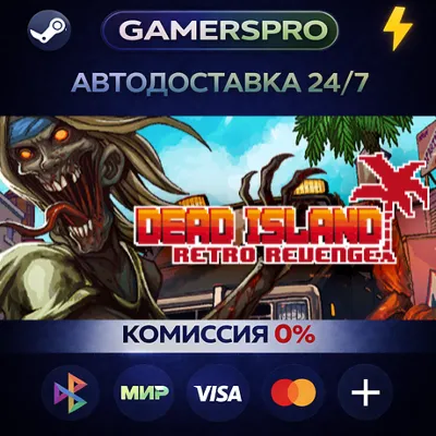 Dead Island: Retro Revenge・ВЫБОР РЕГИОНА・STEAM GIFT АВТО・ - irongamers.ru