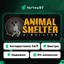 Animal Shelter · Steam Gift · АВТОДОСТАВКА