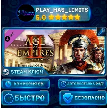 Age of Empires II: Definitive Edition - Return of Rome КЛЮЧ STEAM Весь мир + РФ