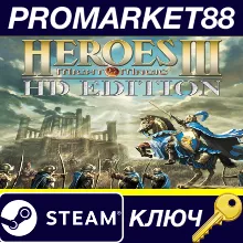 Heroes of Might & Magic III - HD Edition EU Steam КЛЮЧ- duplicate