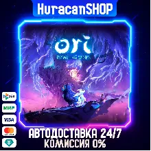 Ori and the Will of the Wisps Авто МИР