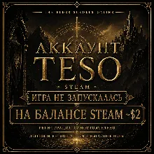 TESO Steam Argentina | 0 часов | ESO-аккаунт не создан и не привязан | Баланс ~$2