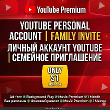YouTube Premium 1 Месяц (Семейная подписка) на ваш личный аккаунт!