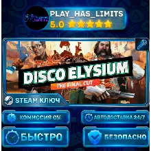 Disco Elysium: The Final Cut КЛЮЧ STEAM СНГ + РФ