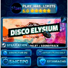 Disco Elysium: The Final Cut Bundle КЛЮЧ STEAM СНГ + РФ