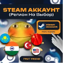 Steam Аккаунт РЕГИОН НА ВЫБОР Новый стим аккаунт Казахский/Индия/США/Китай/Турция