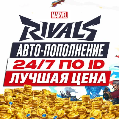 MARVEL RIVALS Lattices | 24/7 | АВТО-ВЫДАЧА ПО ID | ЛЮБАЯ ПЛАТФОРМА - irongamers.ru