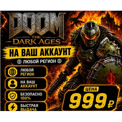 DOOM: The Dark Ages Standard  на ваш Аккаунт  l Любой Регион - irongamers.ru